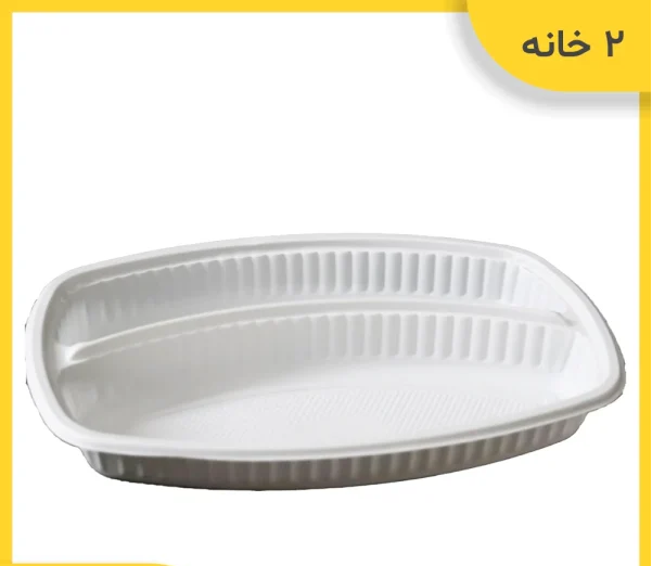 خرید دیس یکبار مصرف دو خانه گیاهی زیبا و با کیفیت